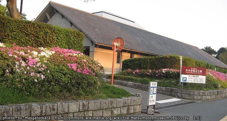 พิพิธภัณฑ์มัตซึโมโตะ Matsumoto Seicho Memorial Museum