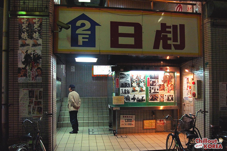 โรงหนังโบราณที่ย่านชินเซไก