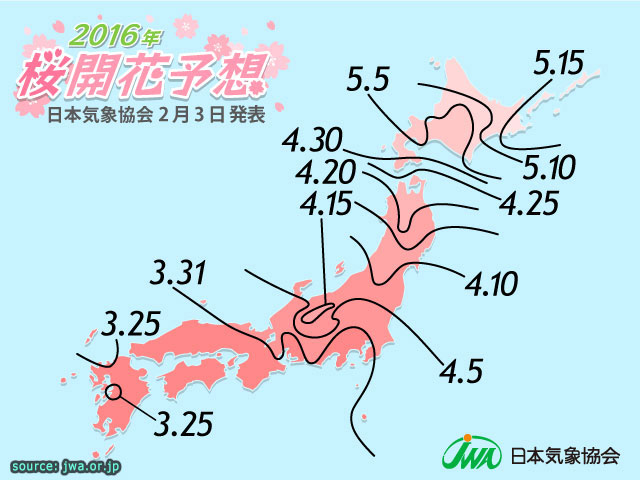 พยากรณ์ซากุระบานทั่วญี่ปุ่นรอบที่ 2 ของปี 2016