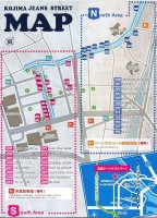 กด ดาวน์โหลด แผนที่ถนนยีนส์เมืองโคจิมะ Jean Street Map