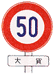 Maximum Speed Limit for the Type of Vehicles Designated on the Sign