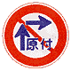 Small Right Turn for Mopeds