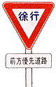 Give Way