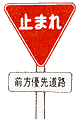 Stop/Give Way