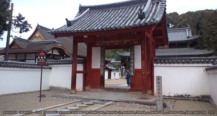 วัดมามปูกุจิ Mampukuji Temple
