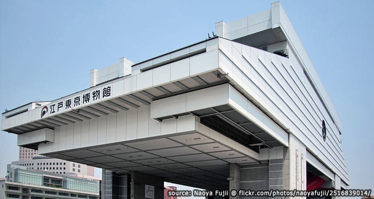 พิพิธภัณฑ์เอโดะ-โตเกียว – Edo-Tokyo Museum