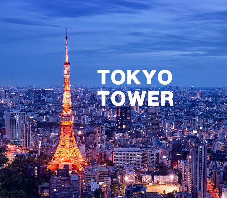 โตเกียวทาวเวอร์ – Tokyo Tower