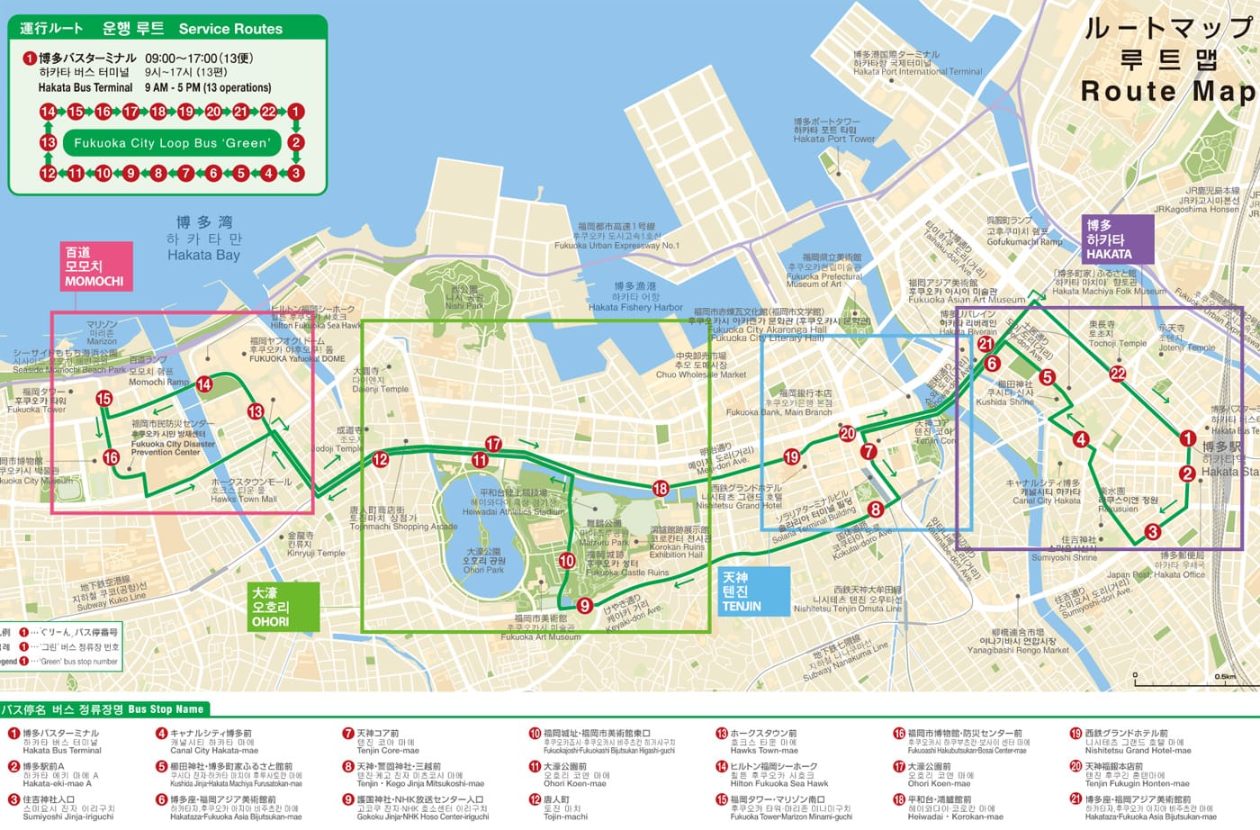 Fukuoka City Loop Bus ‘Green’ – บัตรรถบัสซิตี้ลูป (สีเขียว)
