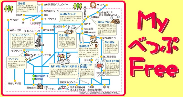 My Beppu Free Pass – บัตรรถบัสเที่ยวเปปปุไม่จำกัดครั้ง