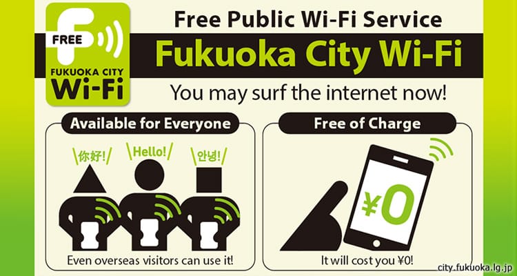 ฟรีไวไฟที่เมืองฟูกูโอกะ Fukuoka Free Wifi