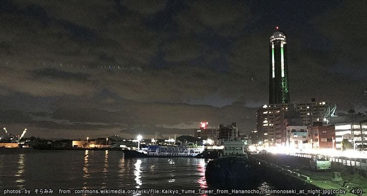 ไคเคียว ยูเมะทาวเวอร์ Kaikyo Yume Tower