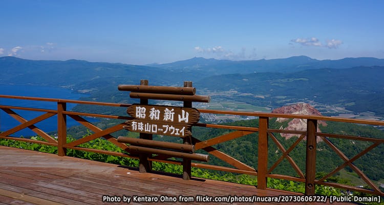 กระเช้าอุสุซัง Usuzan Ropeway