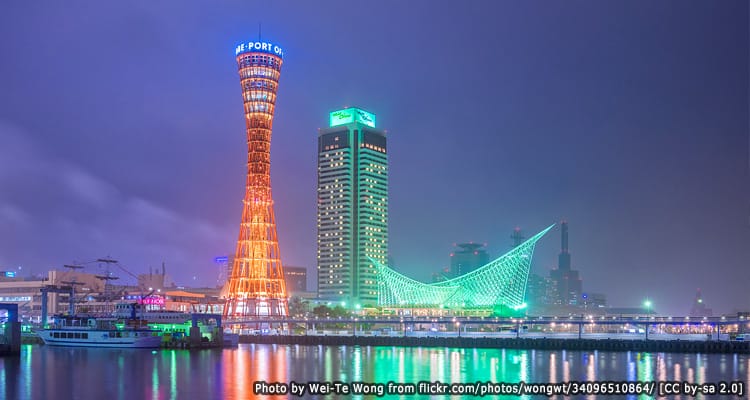 ย่านโกเบฮาร์เบอร์แลนด์ Kobe Harborland