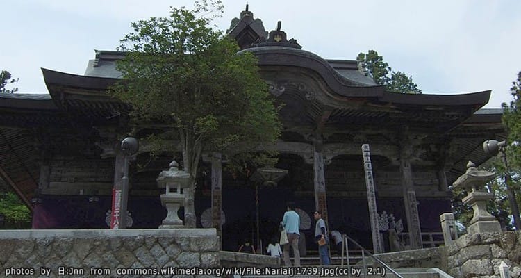 วัดนาริอาอิจิ Nariaiji Temple