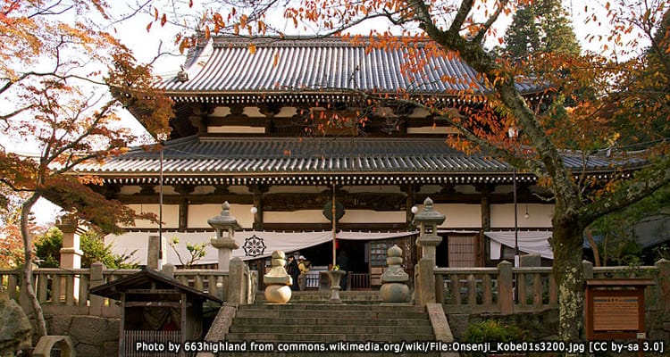 วัดออนเซ็นจิ Onsenji Temple