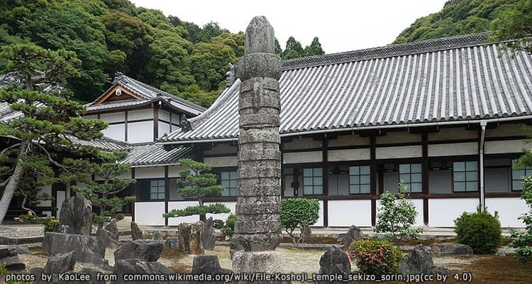 วัดโคโชจิ Koshoji Temple