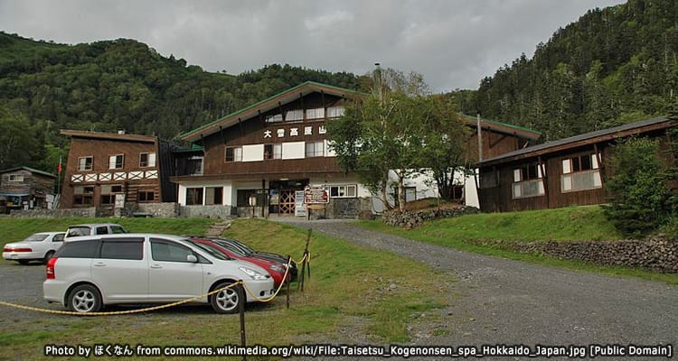 โคเงนออนเซ็น Kogen Onsen