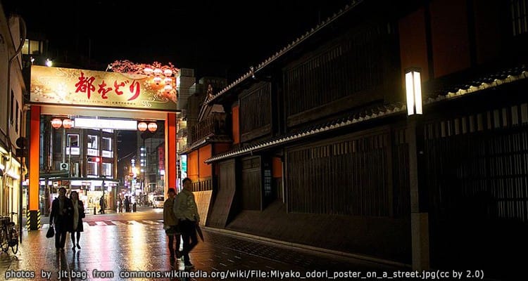 ถนนช้อปปิ้งมิยาโกะ Miyako Dori