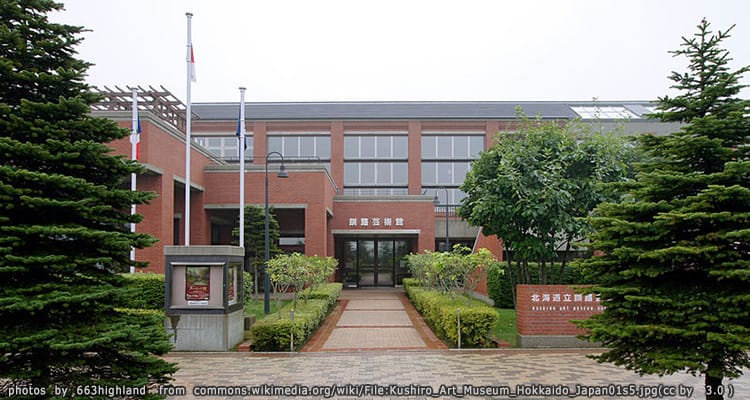 พิพิธภัณฑ์ศิลปะคุชิโระ(Kushiro Art Museum)
