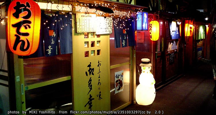 ย่านคิตะโนยะไต Kita no Yatai Street Food