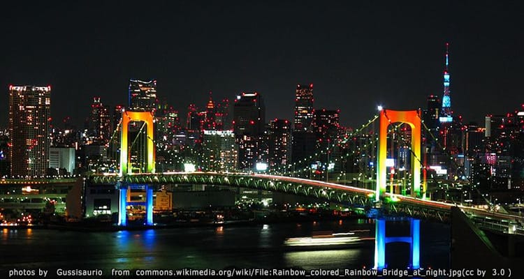 สะพานสายรุ้ง Rainbow Bridge