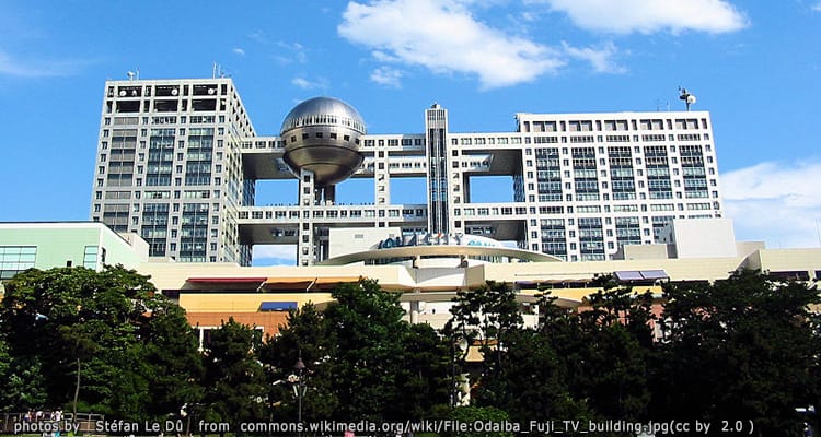 อาคารฟูจิทีวี Fuji TV Building