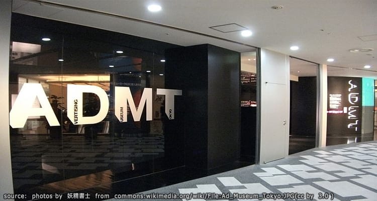 พิพิธภัณฑ์โฆษณา Advertising Museum