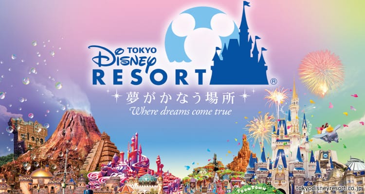 ตั๋วโตเกียวดิสนีย์รีสอร์ท Tokyo Disney Resort Tickets