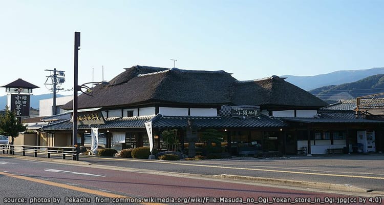 เมืองท่าเรือโอกิ Ogi Town