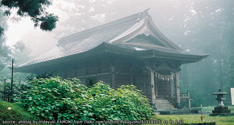 ฮากูโระซัง Haguro-san