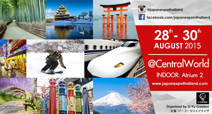 งานเจแปนเอ็กโป JAPAN EXPO THAILAND 2015 ครั้งที่ 2 และ Japan Festa in Bangkok 2015 ครั้งที่11