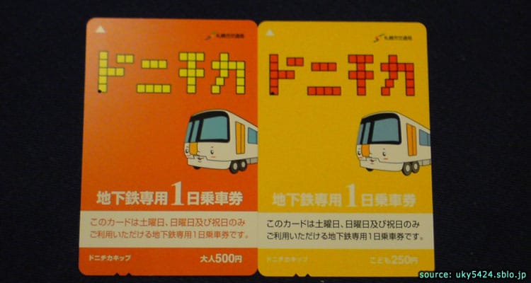 ตั๋วรถไฟโดนิจิกะของซัปโปโร Donichika Ticket