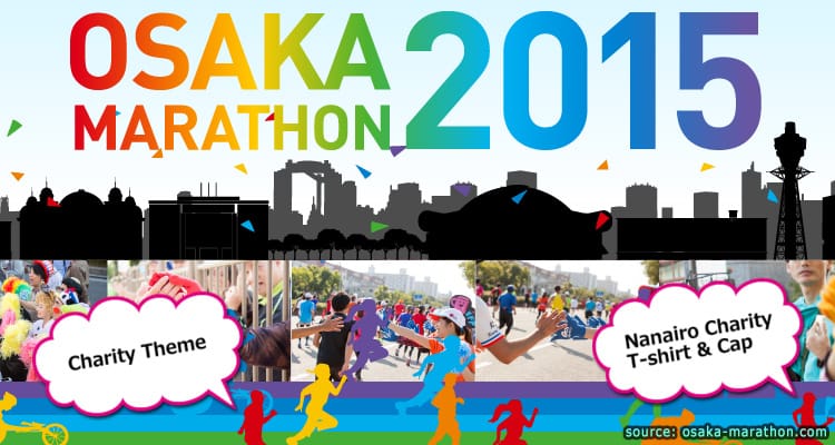 งานวิ่งมาราธอนที่โอซาก้า Osaka Marathon 2015