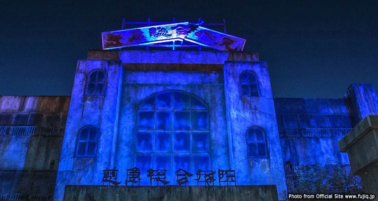 บ้านผีสิงที่ใหญ่และสยองที่สุดในโลกที่สวนสนุก Fuji Q Highland