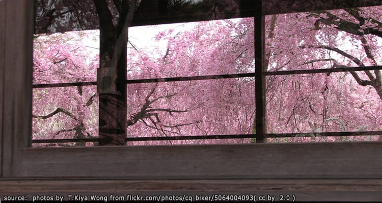 สวนฮาราดานิเอน Haradani-en Garden