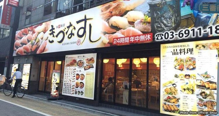 ร้านบุฟเฟ่ซูชิ KIZUNA SUSHI ที่ชินจูกุ
