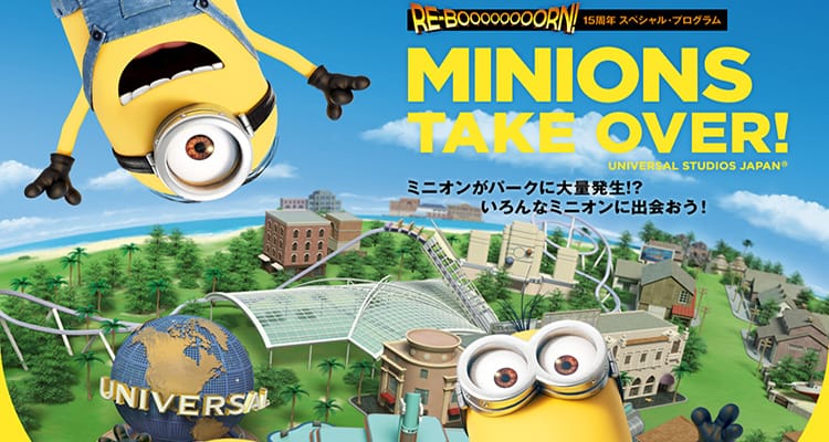 สาวกมินเนี่ยนเตรียมเฮ กับโซนใหม่ USJ Minion Park ใหญ่ที่สุดในโลก