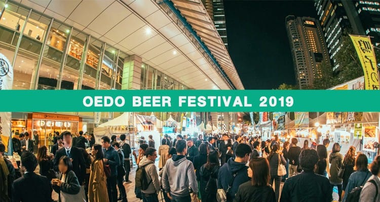 เทศกาลเบียร์โอเอโดะฤดูใบไม้ผลิ Spring Oedo Beer Festival 2019
