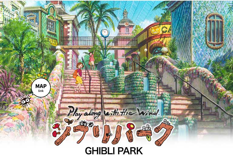 สวนสนุก ธีมพาร์ค จิบลิ พาร์ค (Ghibli Park)  