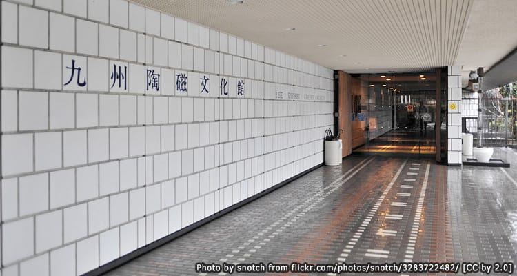 พิพิธภัณฑ์เซรามิกคิวชู The Kyushu Ceramic Museum