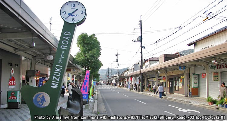 ภูติพรายในเมืองซากาอิมินาโตะ Mizuki Shigeru Road
