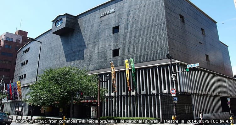 โรงละครแห่งชาติบุนราคุ National Bunraku theater