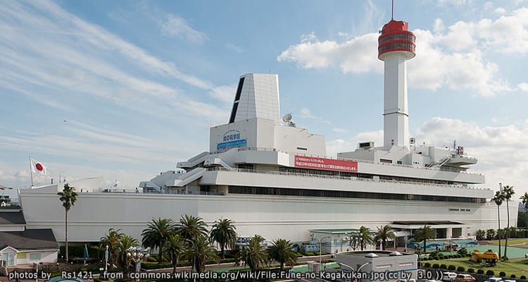 พิพิธภัณฑ์วิทยาศาสตร์การเดินเรือ Museum of Maritime Science Fune-no-kagakukan