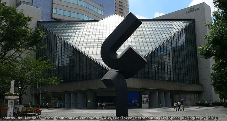 ศูนย์ศิลปะนครโตเกียว Tokyo Metropolitan Art Space
