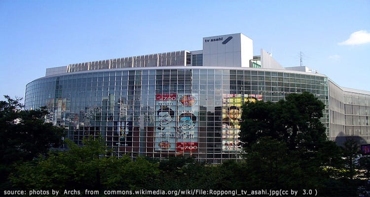 สำนักงานใหญ่ทีวีอาซาฮิ TV Asahi Headquarters