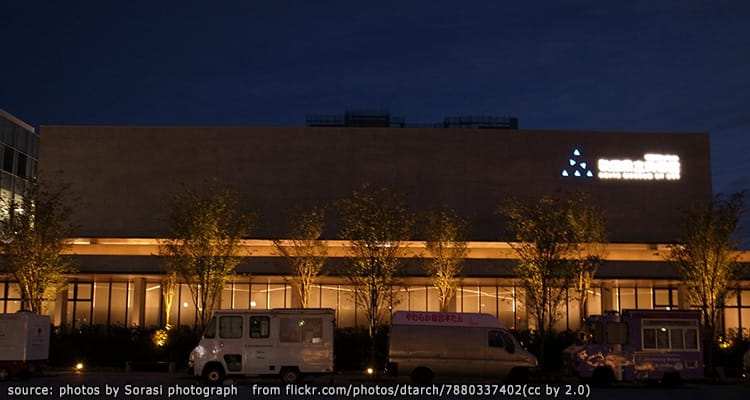 พิพิธภัณฑ์ศิลปะอากิตะ Akita Museum of Art