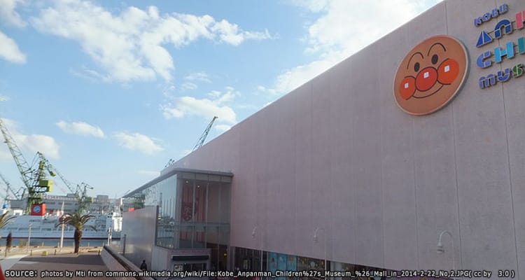 พิพิธภัณฑ์เด็กอังปังแมนที่โกเบ Kobe Anpanman Museum