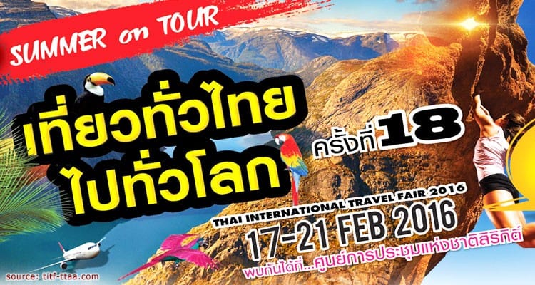 “เที่ยวทั่วไทย ไปทั่วโลก” (TITF) ครั้งที่ 18 พบกับบูธข้อมูลท่องเที่ยวญี่ปุ่นได้ภายในงาน