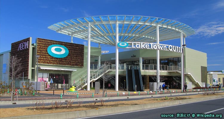 อีอ้อน เลคทาวน์ เอาท์เล็ท Aeon LakeTown Outlet