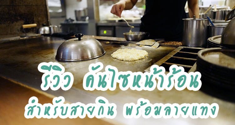 รีวิว เที่ยว Kansai หน้าร้อน 5วัน4คืน ทริปเรื่อยๆ กินๆ ไม่รีบ กับ Kansai Thru Pass 3 วัน รูปเพียบ